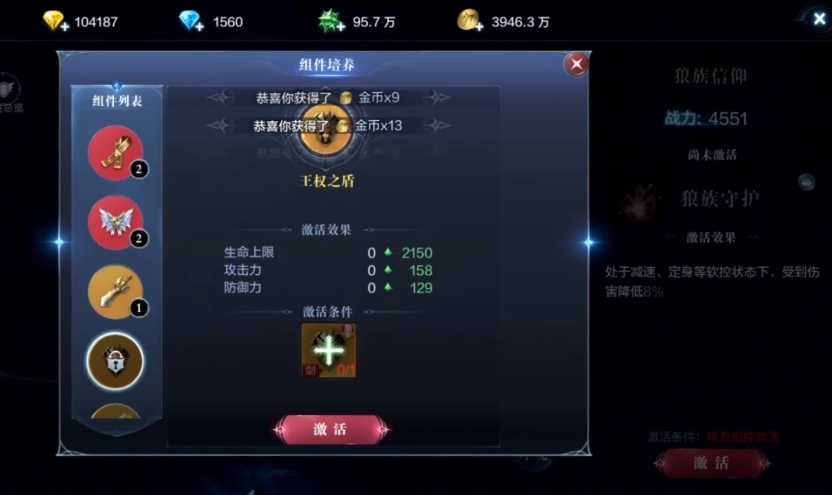 全民奇迹2圣器组件怎么获取