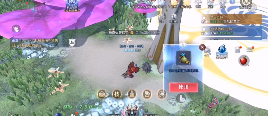全民奇迹2墓地隐藏任务