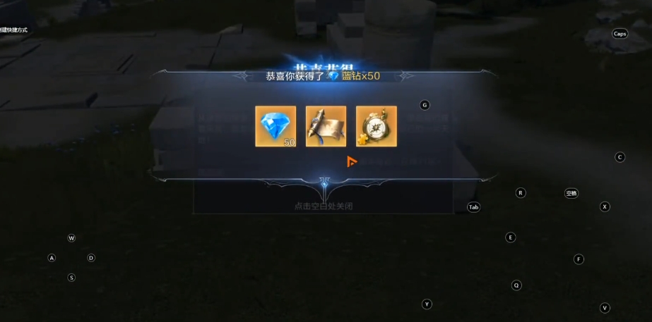 全民奇迹2精灵古迹奖励选什么