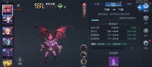 全民奇迹2强化恶魔哪里弄到