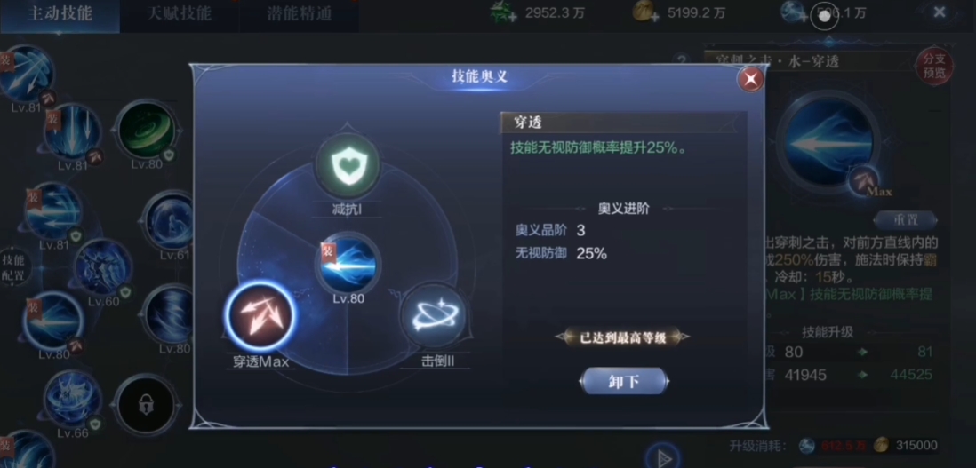 全民奇迹2弓箭手巡游者加点