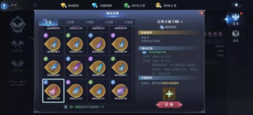 全民奇迹2火法翎羽怎么搭配