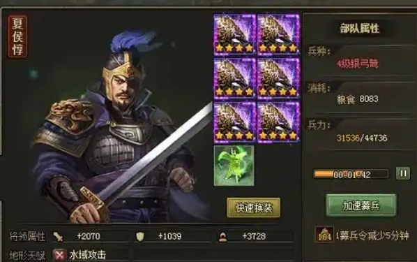 攻城掠地169夏侯怎么找