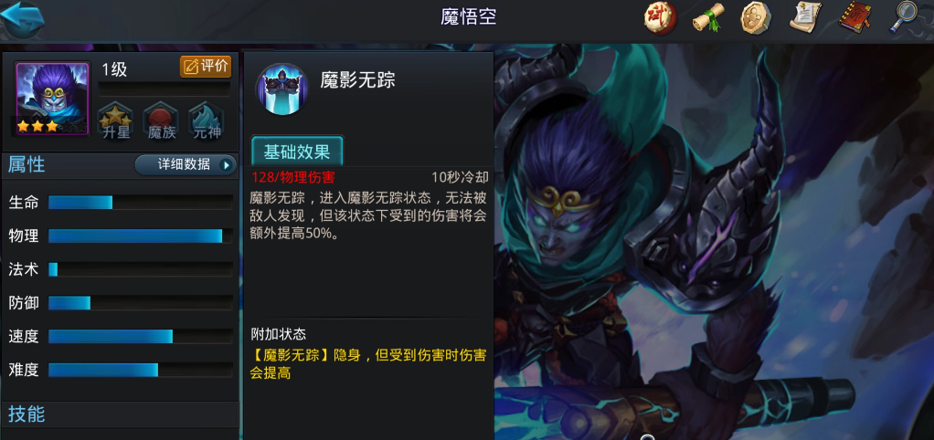 乱斗西游2魔悟空法宝怎么选