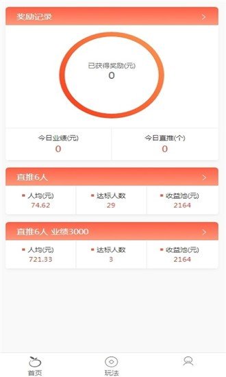 新能源电桩截图1