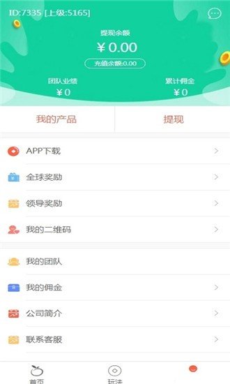 新能源电桩截图3