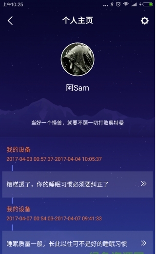 yoli智睡截图3