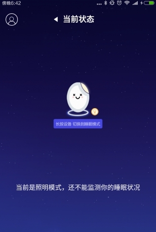 yoli智睡截图2