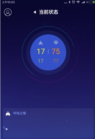 yoli智睡截图1