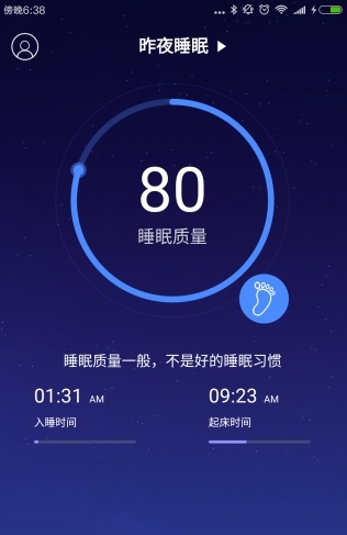 yoli智睡截图4
