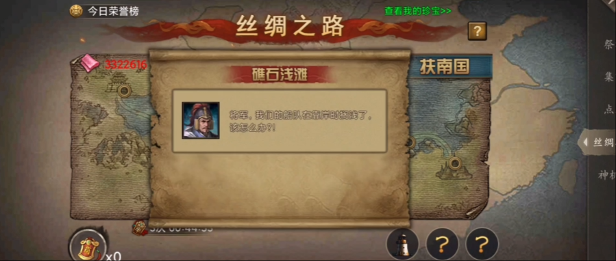 攻城掠地珍宝3怎么跑