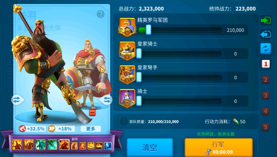 万国觉醒主将和副将怎么换