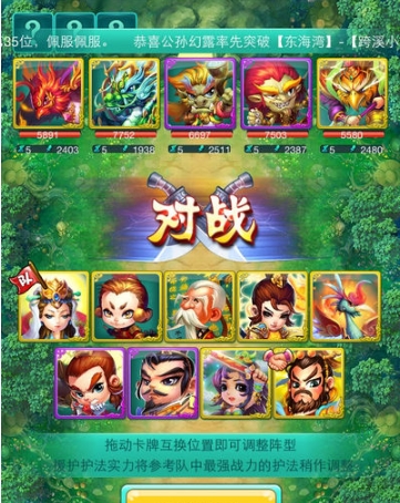 迷你西游四星装备卡牌掉落关卡有哪些