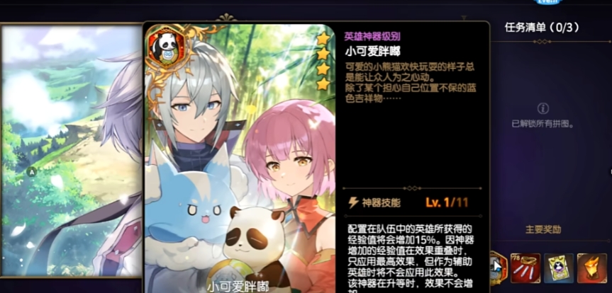 第七史诗经验buff怎么获取