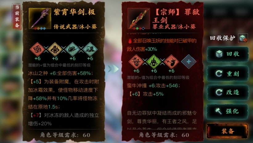 影之刃3装备强化怎么解锁