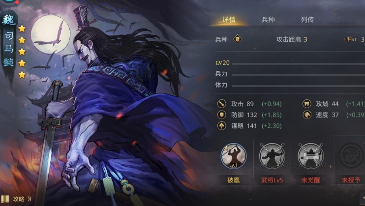 率土之滨司马懿配点怎么点