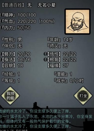 放置江湖剑冢怎么走