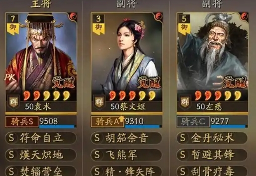 三国志战略版副将该怎么搭配