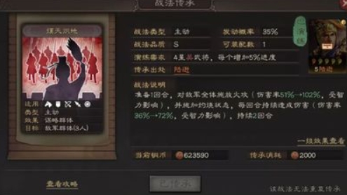 三国志战略版象兵被怎么克制