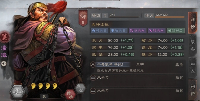 三国志战略版潘璋怎么搭配