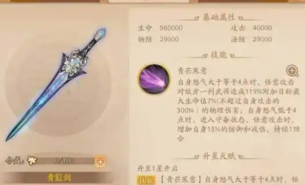 少年三国志2金神器怎么配