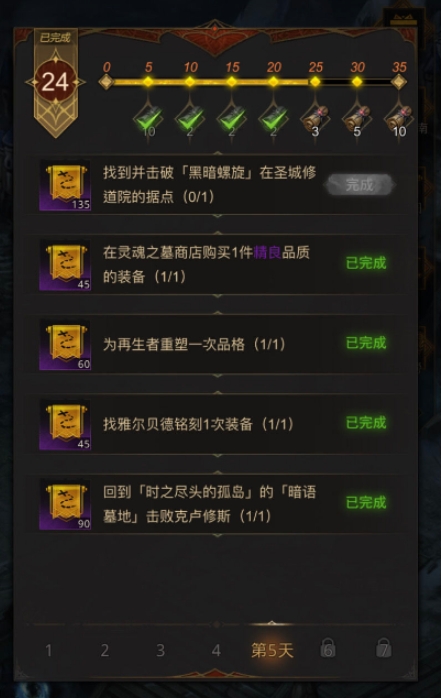 地下城堡3怎么升传说
