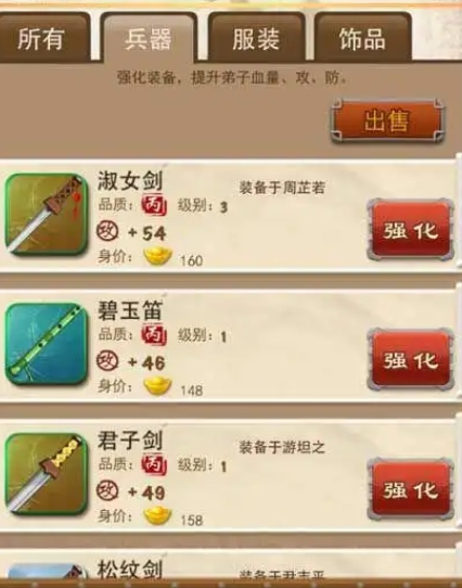 大掌门怎么刷装备