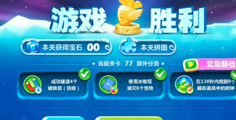 保卫萝卜2攻略77关怎么过
