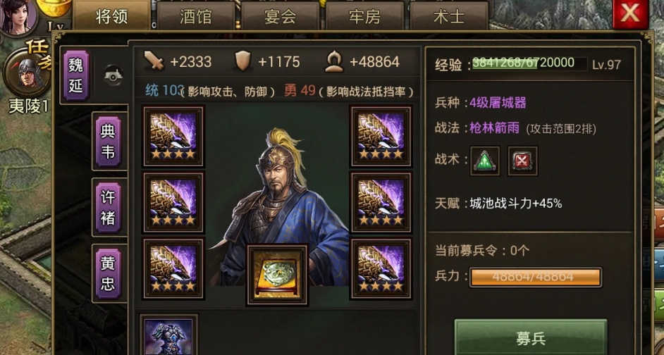 攻城掠地四觉醒将怎么穿