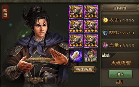 攻城掠地魏续副本怎么过