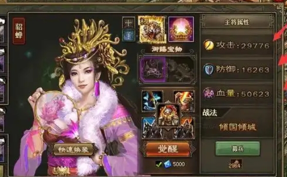 攻城掠地189法正怎么过