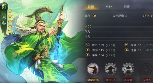 率土之滨刘备蜀步怎么克制