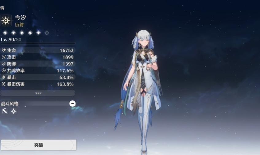 鸣潮探索怎么方便