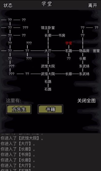 放置江湖第三十七章怎么通关