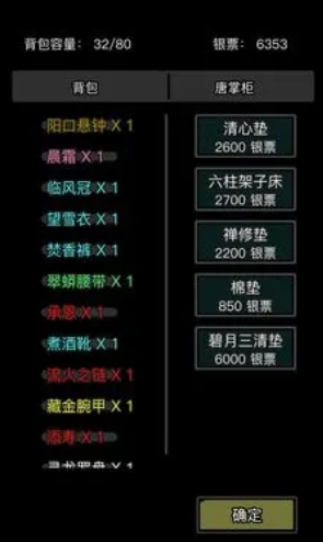 放置江湖闭关室怎么建