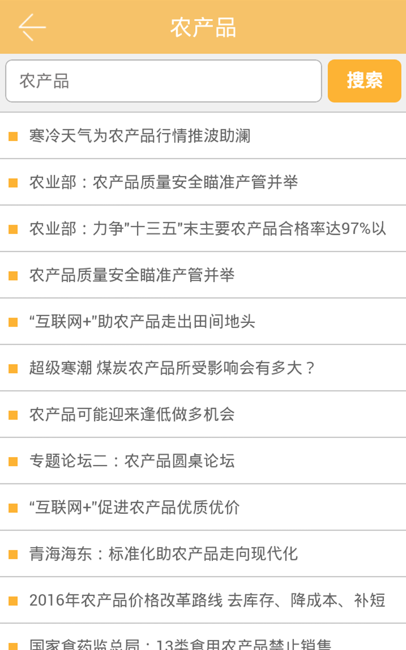 甘肃生态农牧截图1