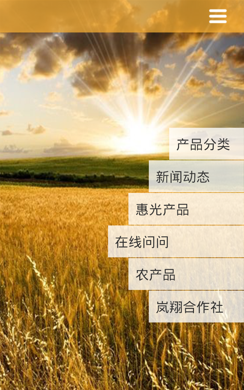 甘肃生态农牧截图4