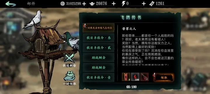 影之刃3净化液怎么搞