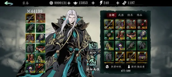 影之刃3剑神怎么触发套装效果