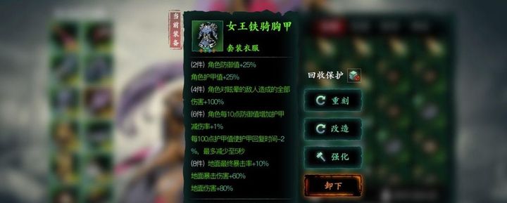 影之刃3宗师女王铁骑怎么刷