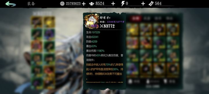影之刃3轻羽传说武器怎么获得