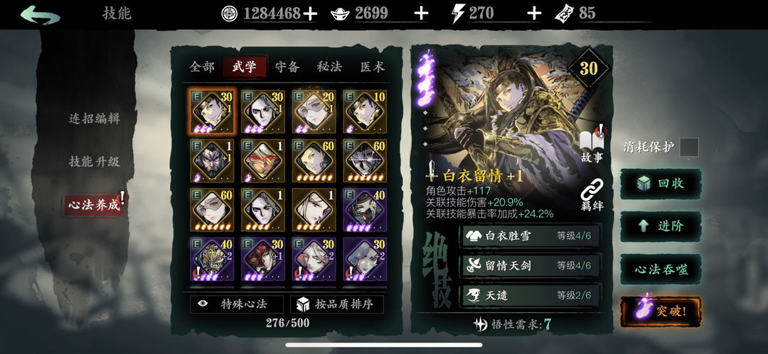 影之刃3金卷怎么获得