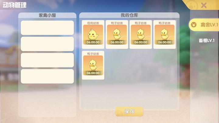 摩尔庄园手游鸡怎么养