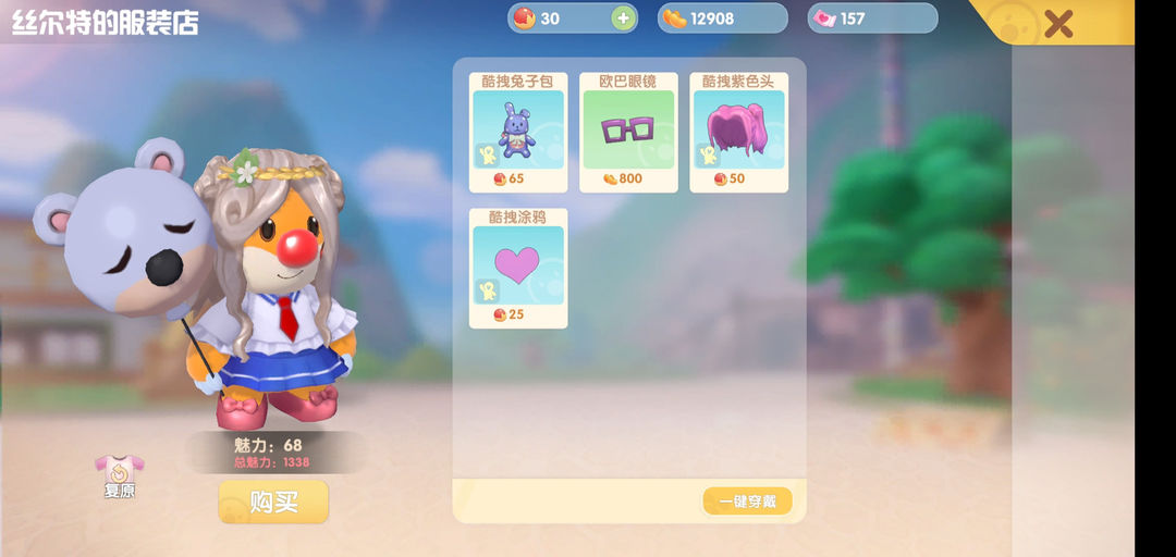 摩尔庄园酷拽兔子怎么拿