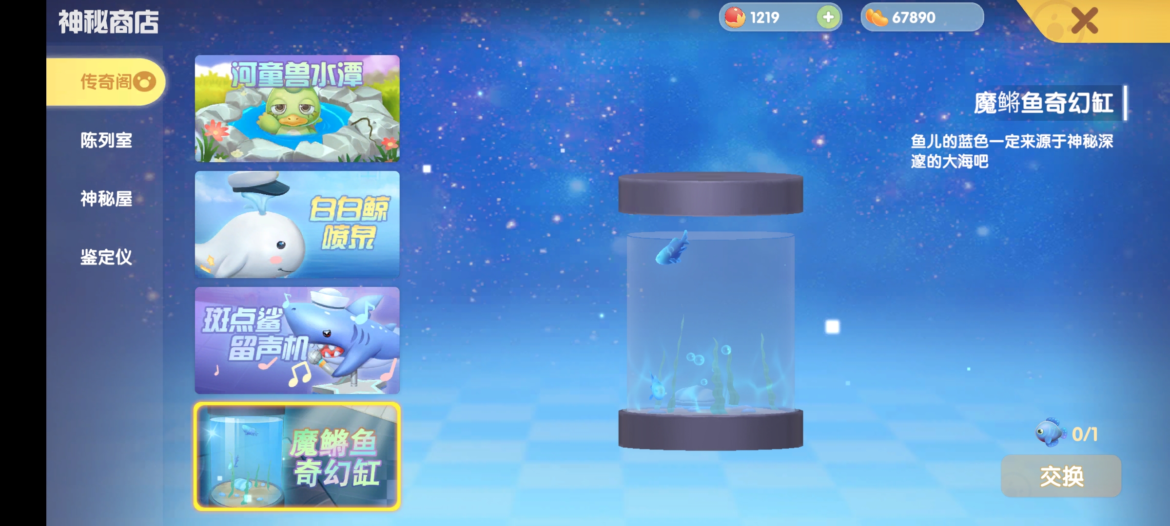 摩尔庄园魔鳉鱼怎么钓