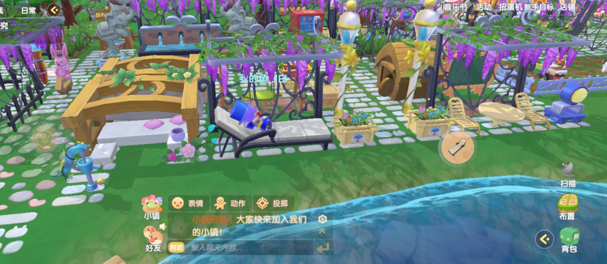 摩尔庄园院子怎么装修