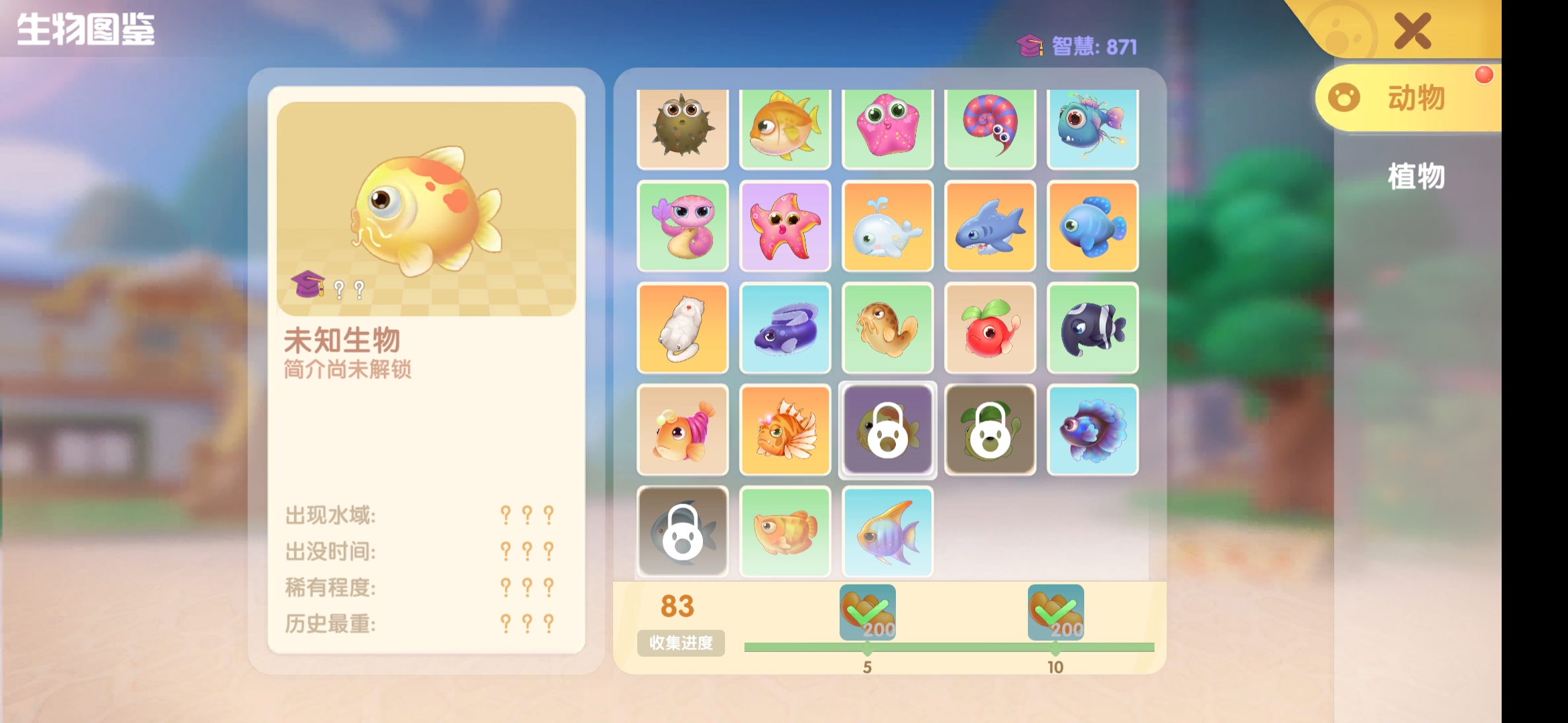 摩尔庄园史诗鱼怎么获得