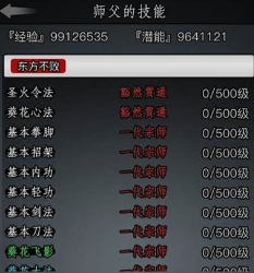 放置江湖一转日月怎么加点