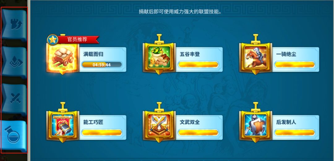 万国觉醒联盟贡献怎么得