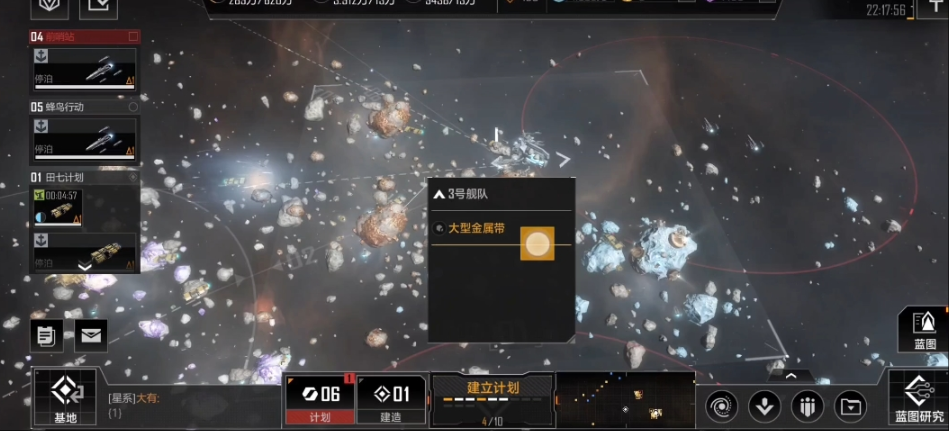 无尽的拉格朗日怎么找好的基地